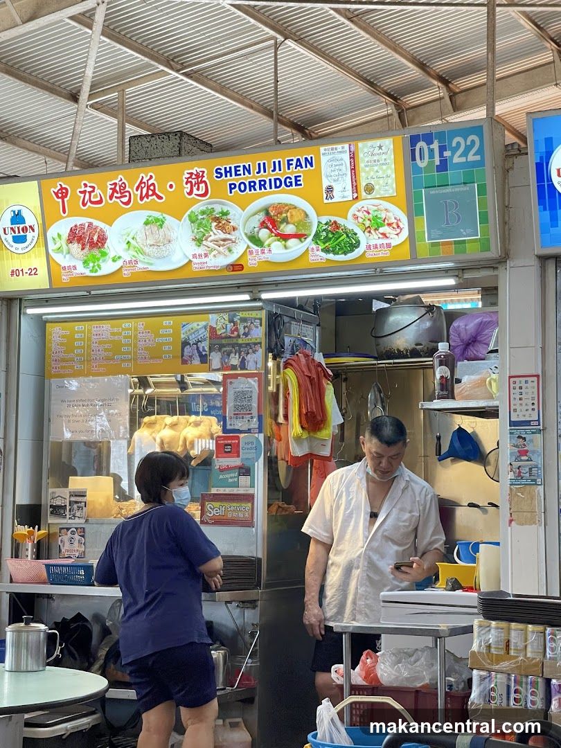 Shen Ji Fan Porridge