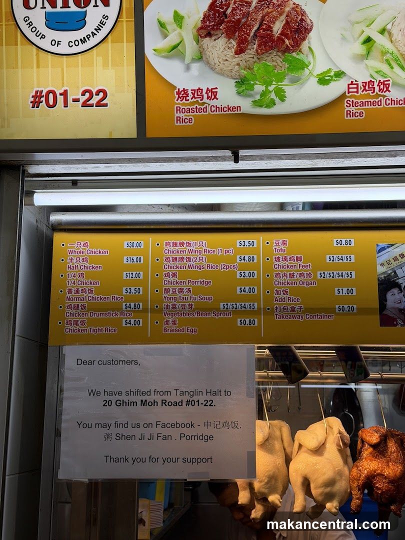Chicken Rice Stall Menu