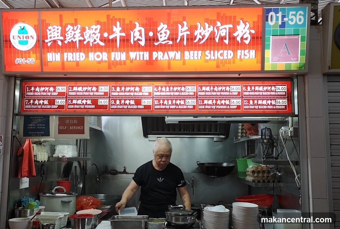 HIM FRIED HOR FUN WITH PRAWN BEEF SLICED FISH