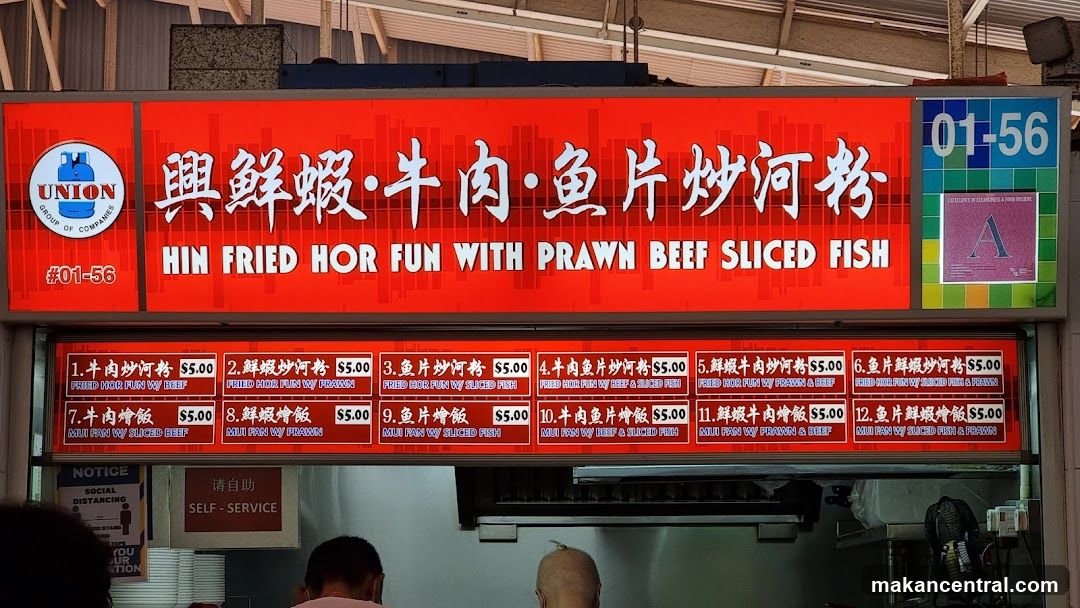 HIN FRIED HOR FUN WITH PRAWN BEEF SLICED FISH