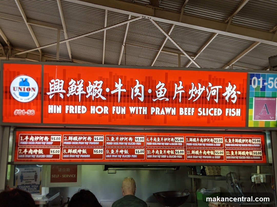 HIN FRIED HOR FUN WITH PRAWN BEEF SLICED FISH