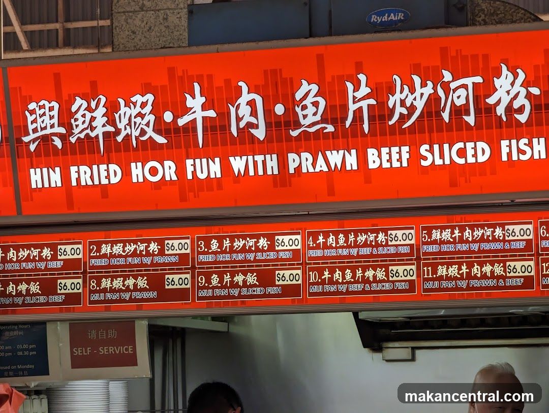 Fried Hor Fun Menu