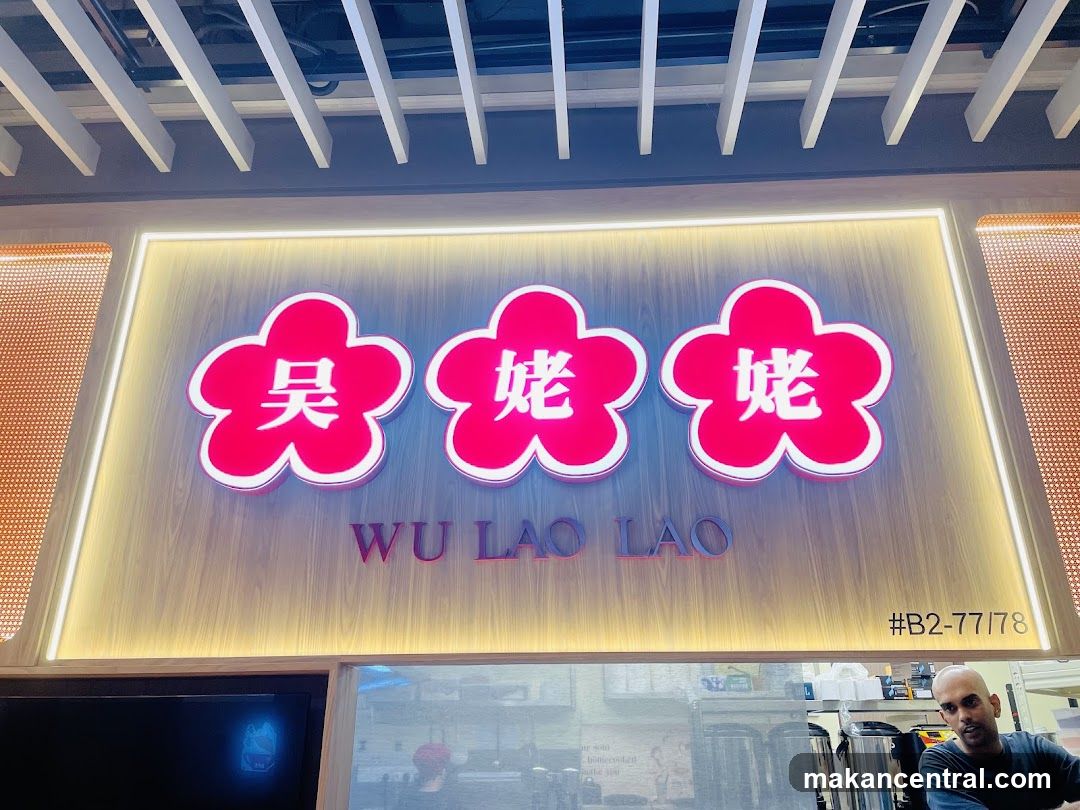 Wu Lao Lao Signage