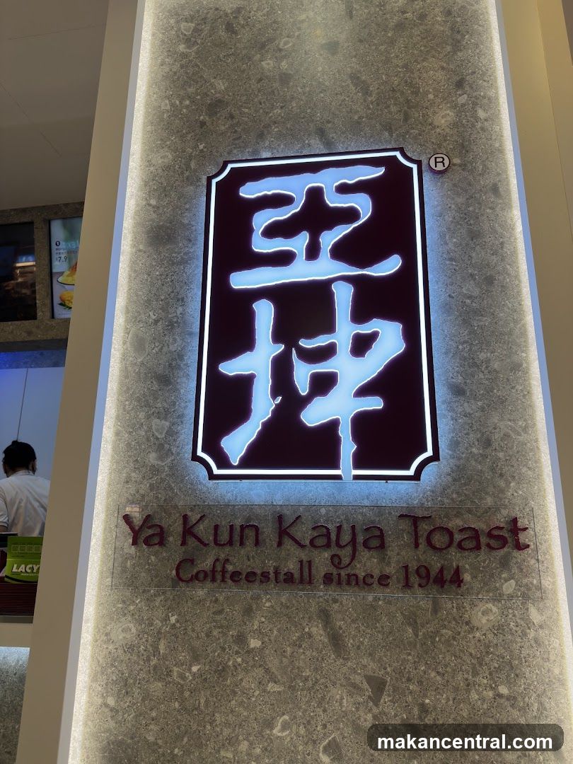 Ya Kun Kaya Toast (Clarke Quay Central)