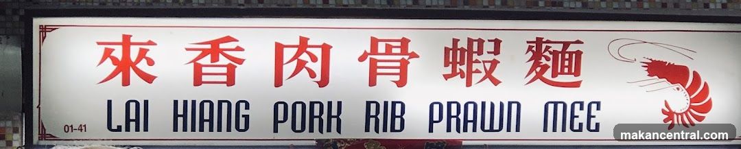Lai Hiang Pork Rib Prawn Mee Sign