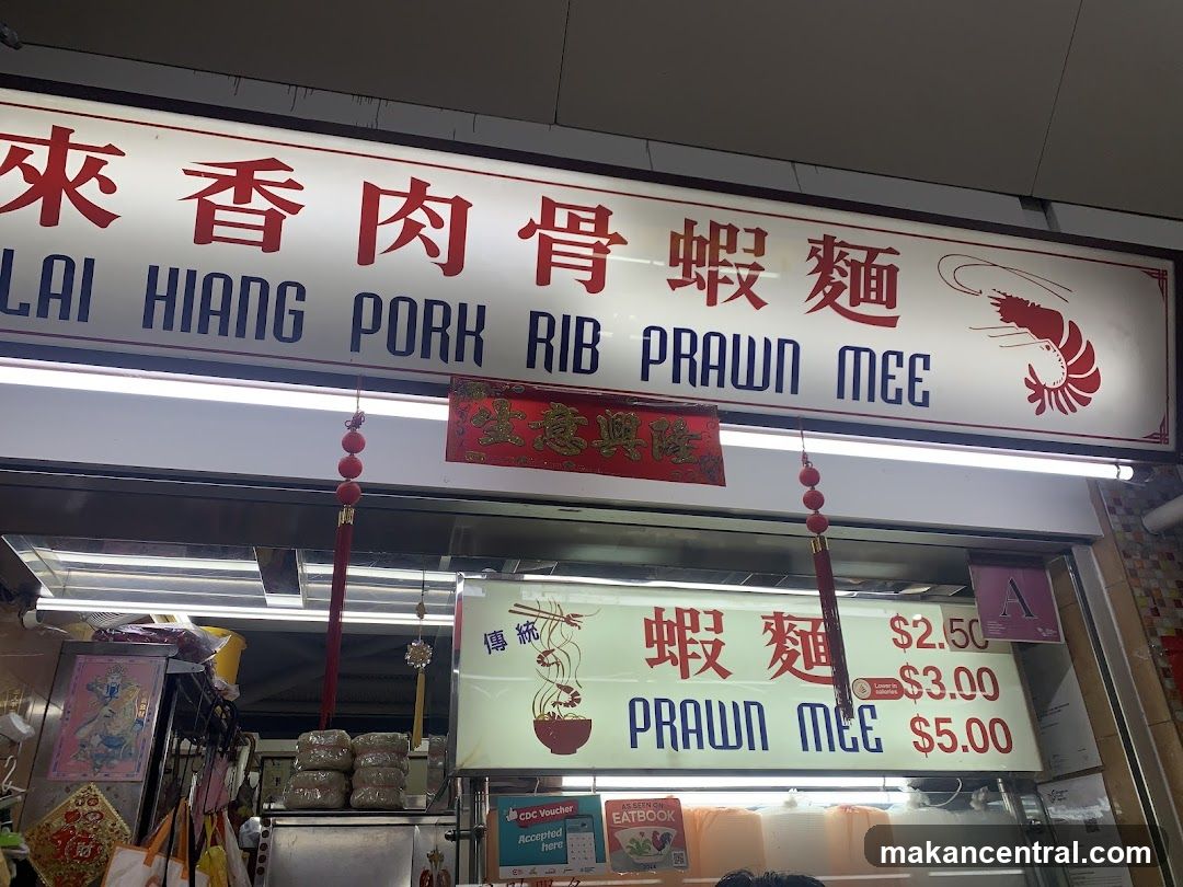 Lai Hiang Pork Rib Prawn Mee