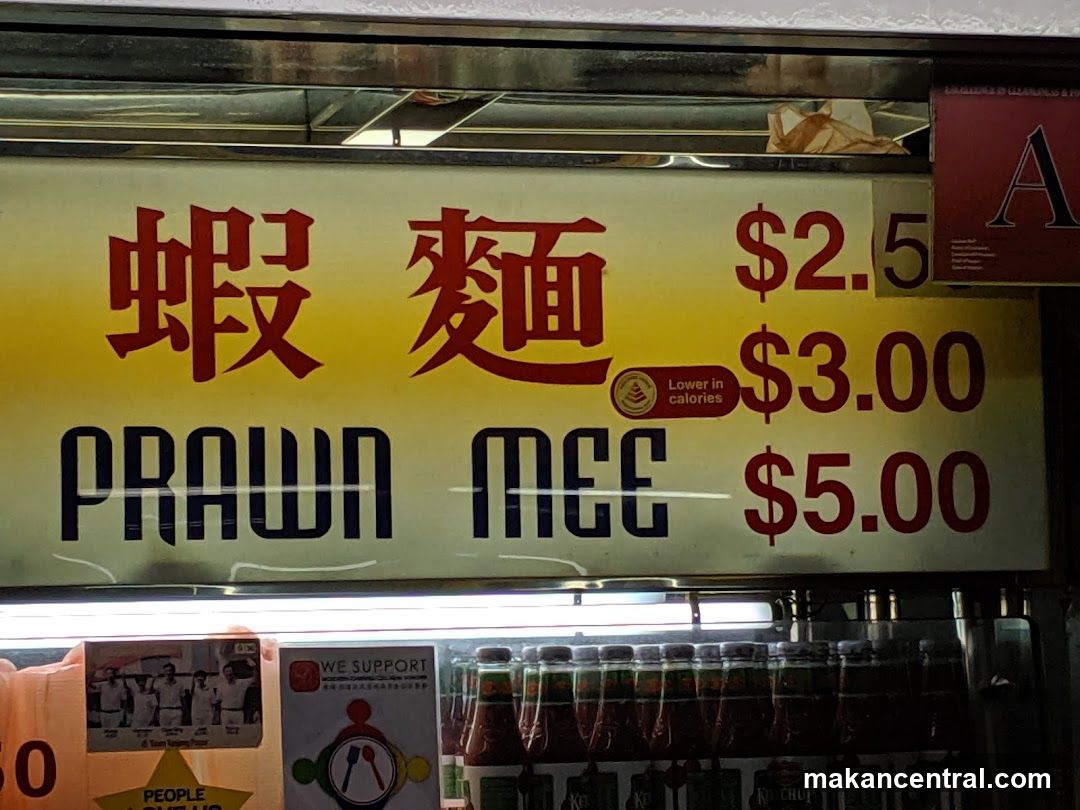 Prawn Mee Menu