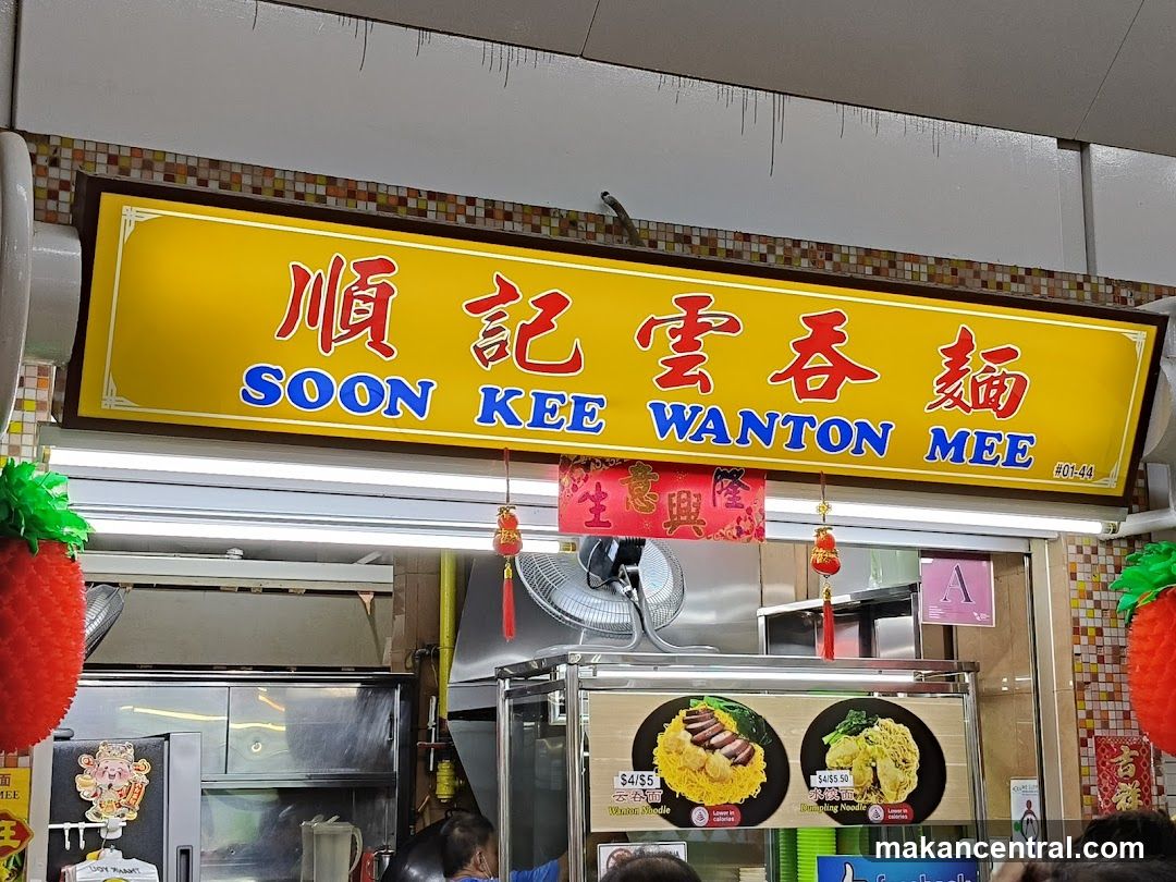 Soon Kee Wanton Mee Stall