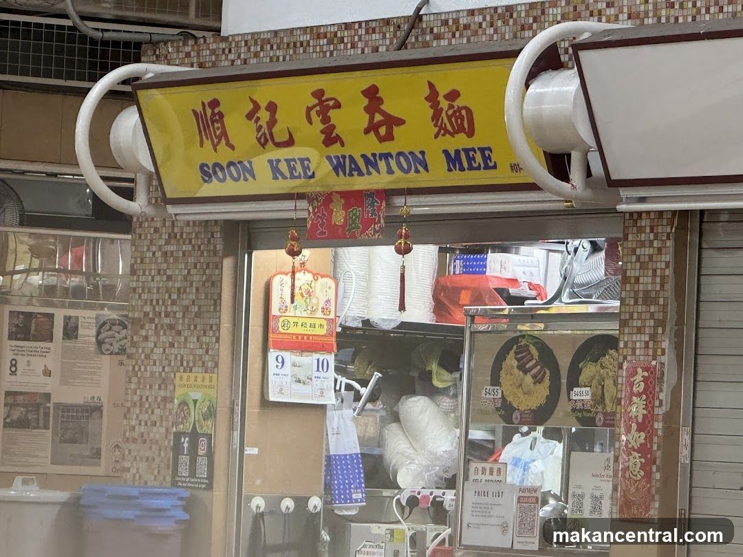 Soon Kee Wanton Mee