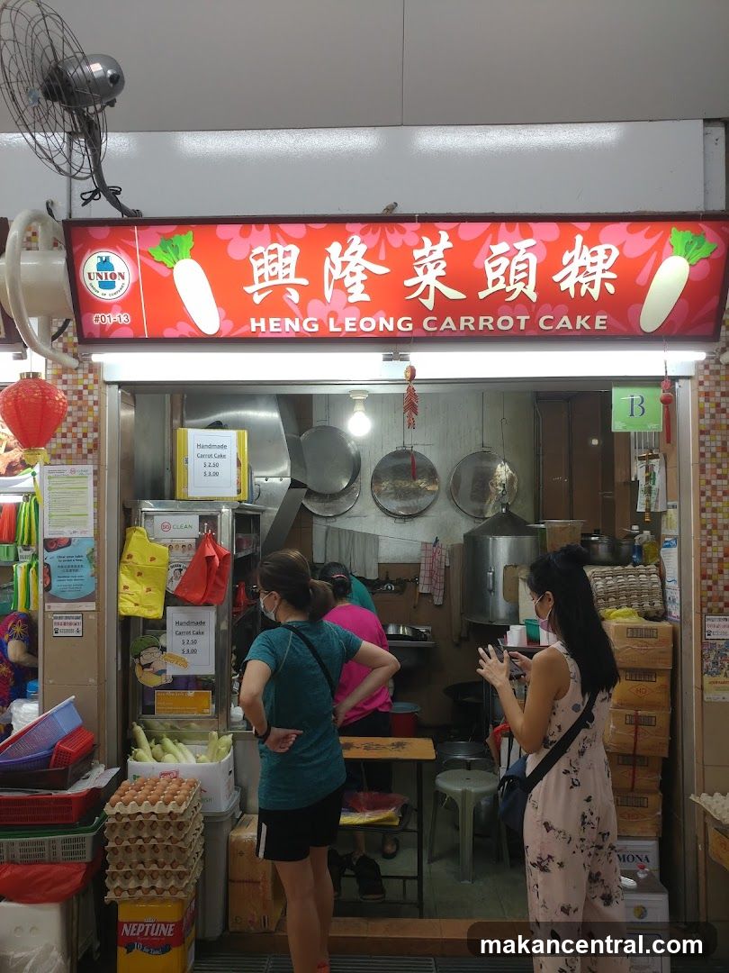 Heng Leong Carrot Cake 興隆菜頭粿