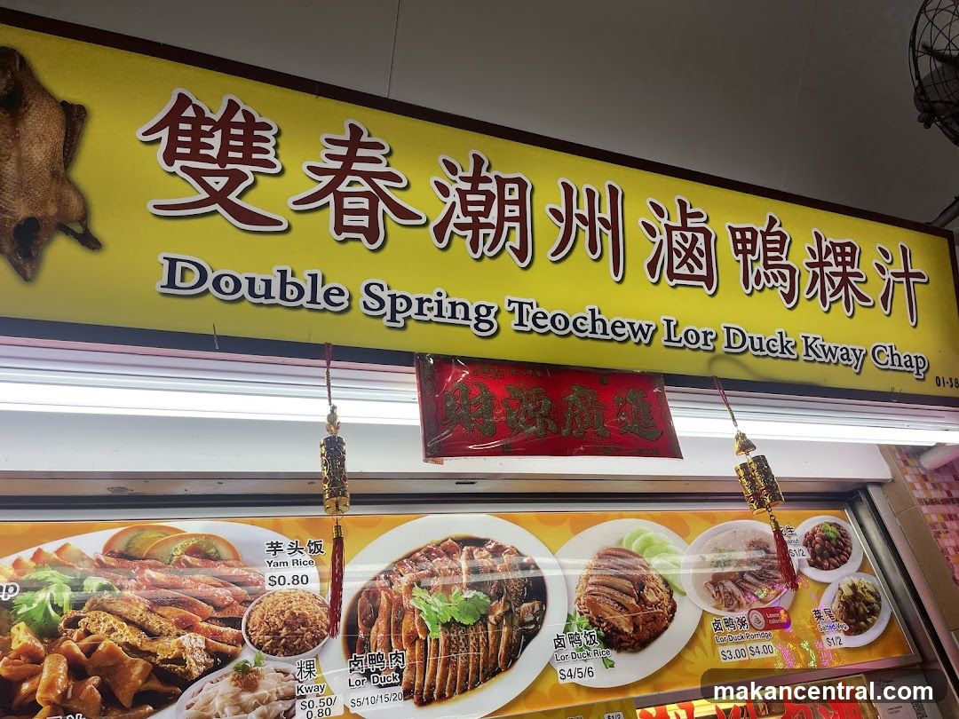 Double Spring Teochew Lor Duck Kway Chap Sign
