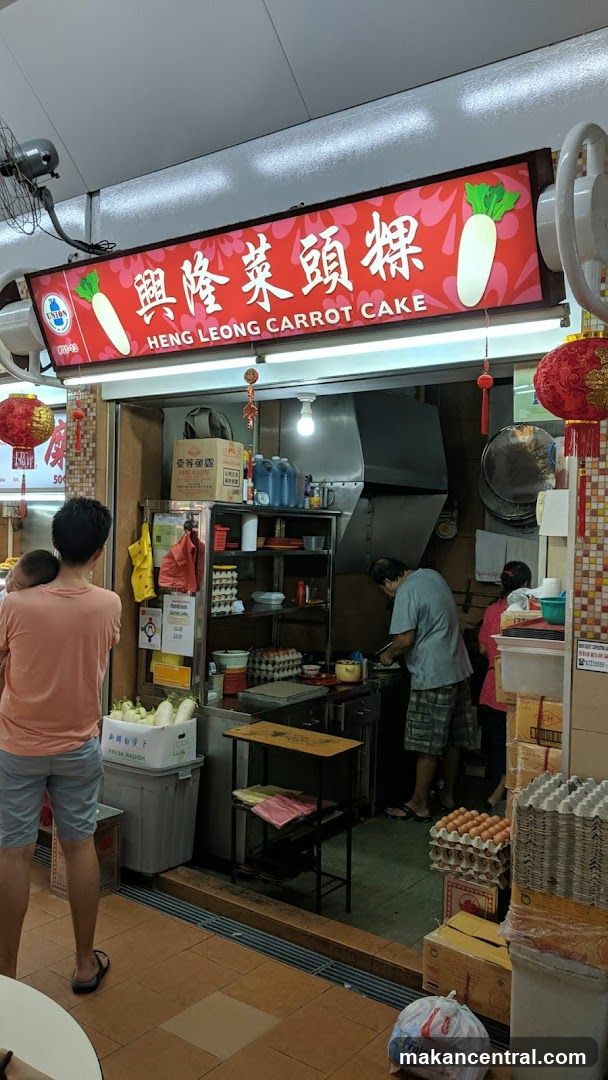 Heng Leong Carrot Cake