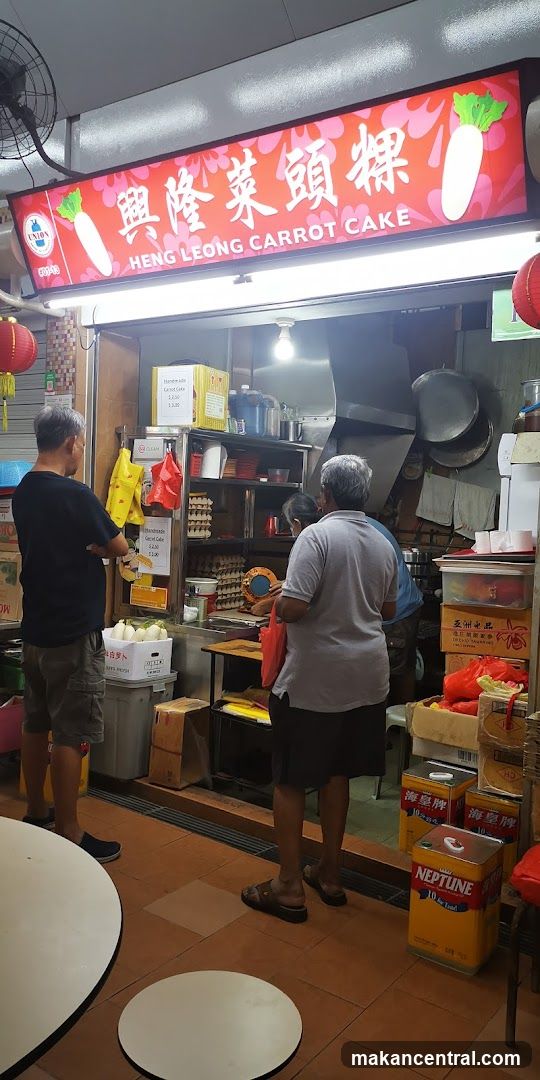 Heng Leong Carrot Cake 興隆菜頭粿
