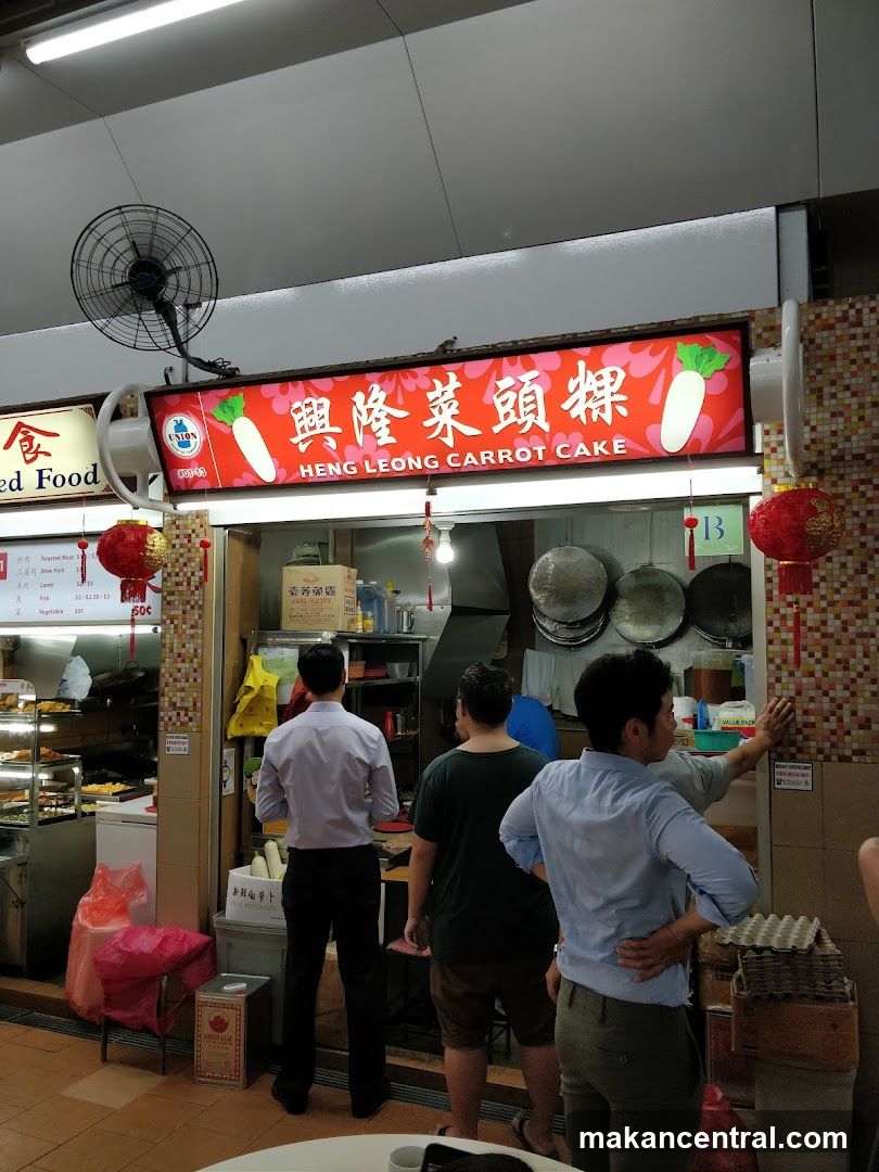 Heng Leong Carrot Cake