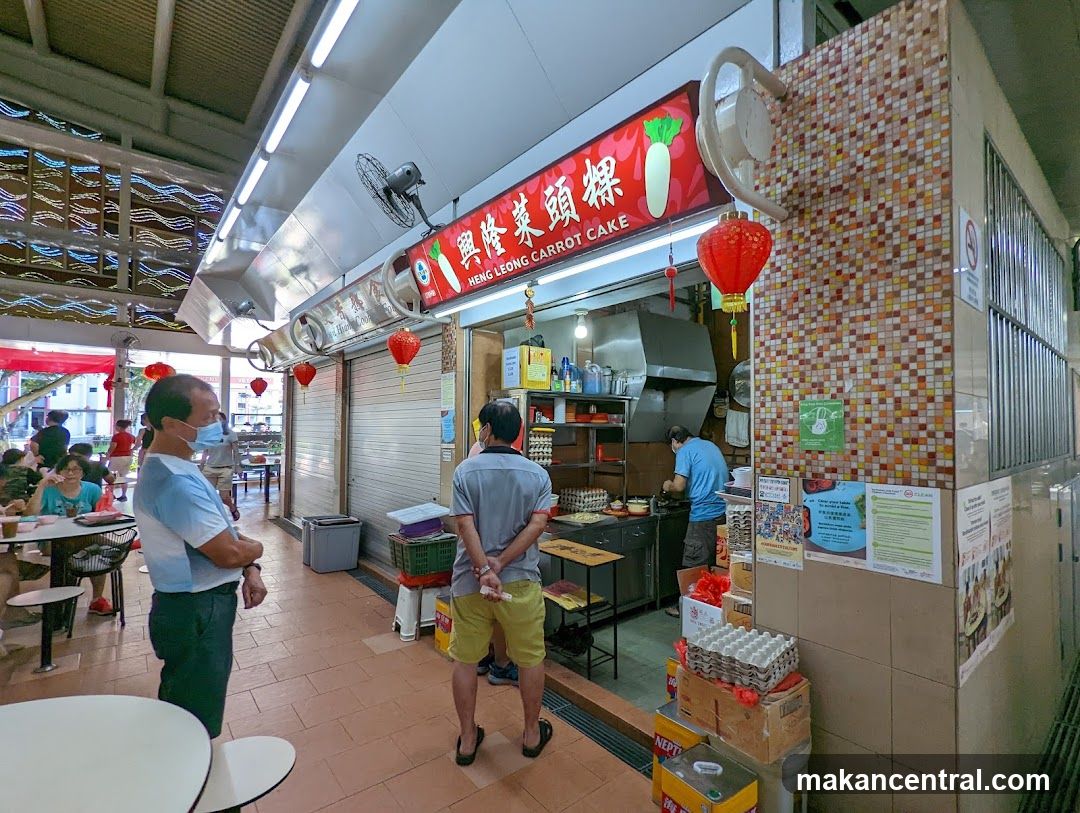 Heng Leong Carrot Cake