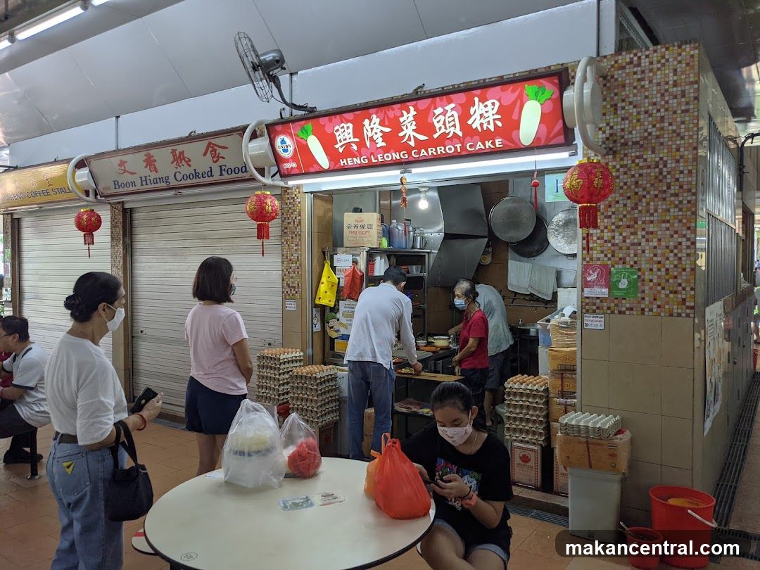 Heng Leong Carrot Cake