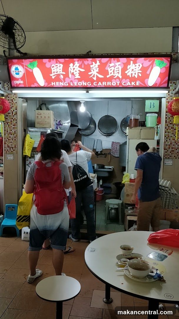 Heng Leong Carrot Cake