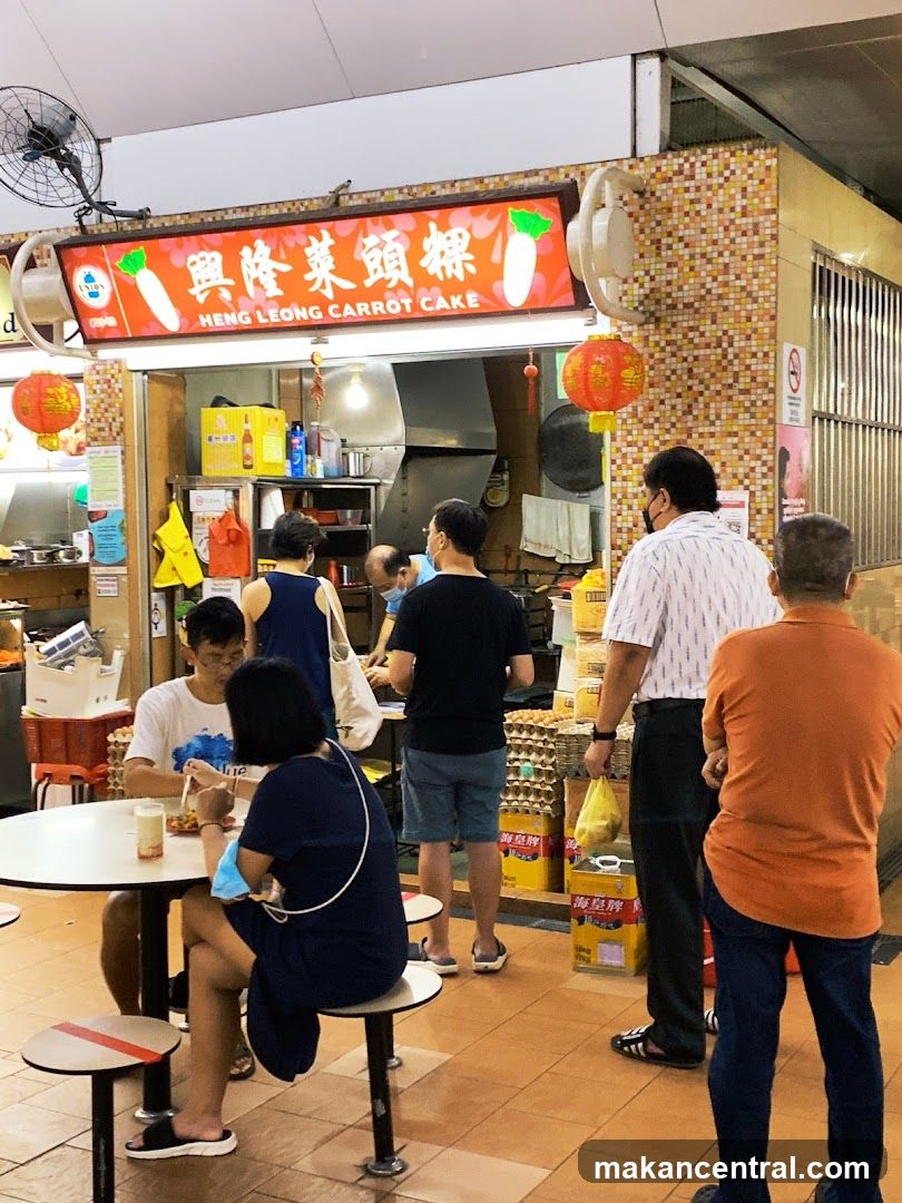 Heng Leong Carrot Cake