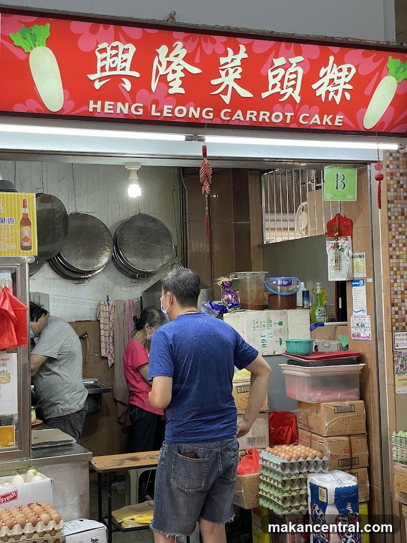 Heng Leong Carrot Cake
