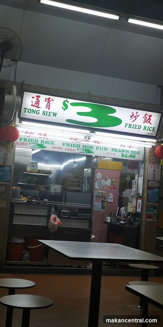 Tong Siew Fried Rice