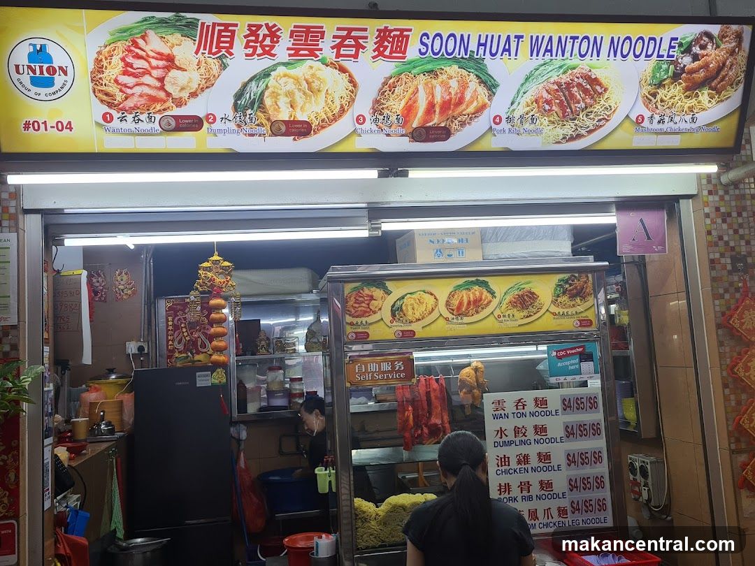 Soon Huat Wanton Noodle