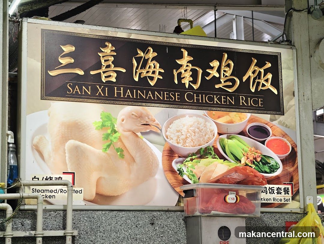 San Xi Hainanese Chicken Rice Sign