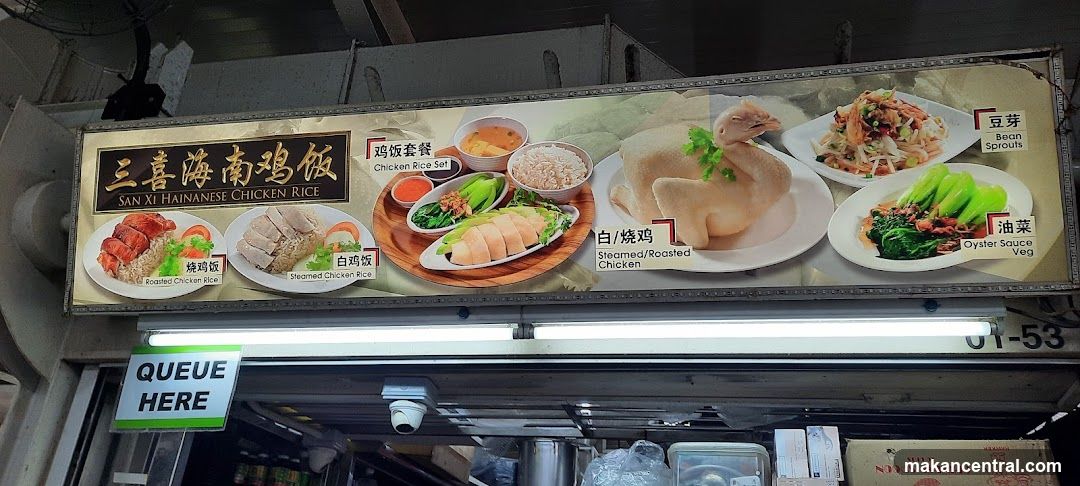 San Xi Hainanese Chicken Rice Menu