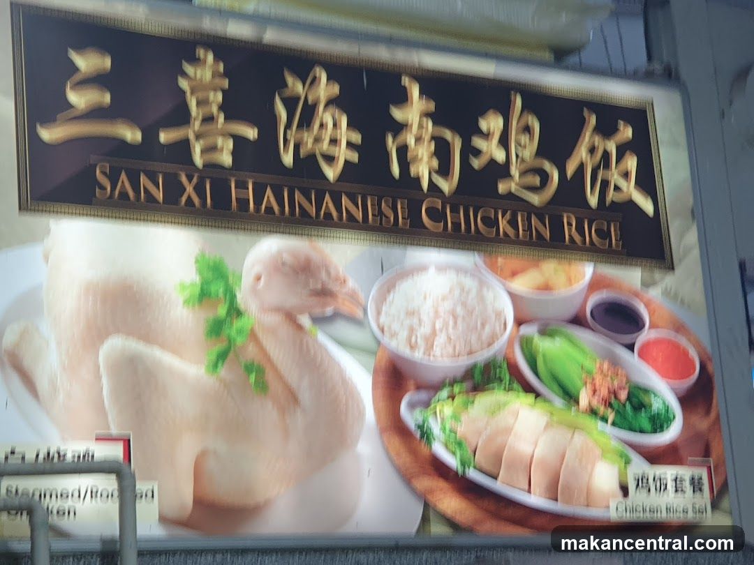 San Xi Hainanese Chicken Rice Advertisement