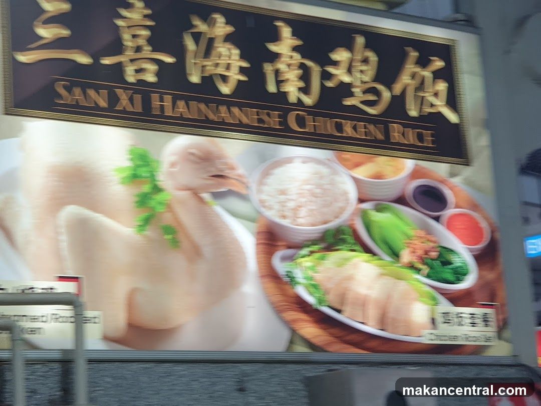 Hainanese Chicken Rice Advertisement