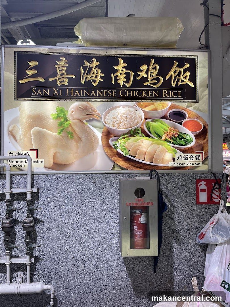 San Xi Hainanese Chicken Rice Advertisement