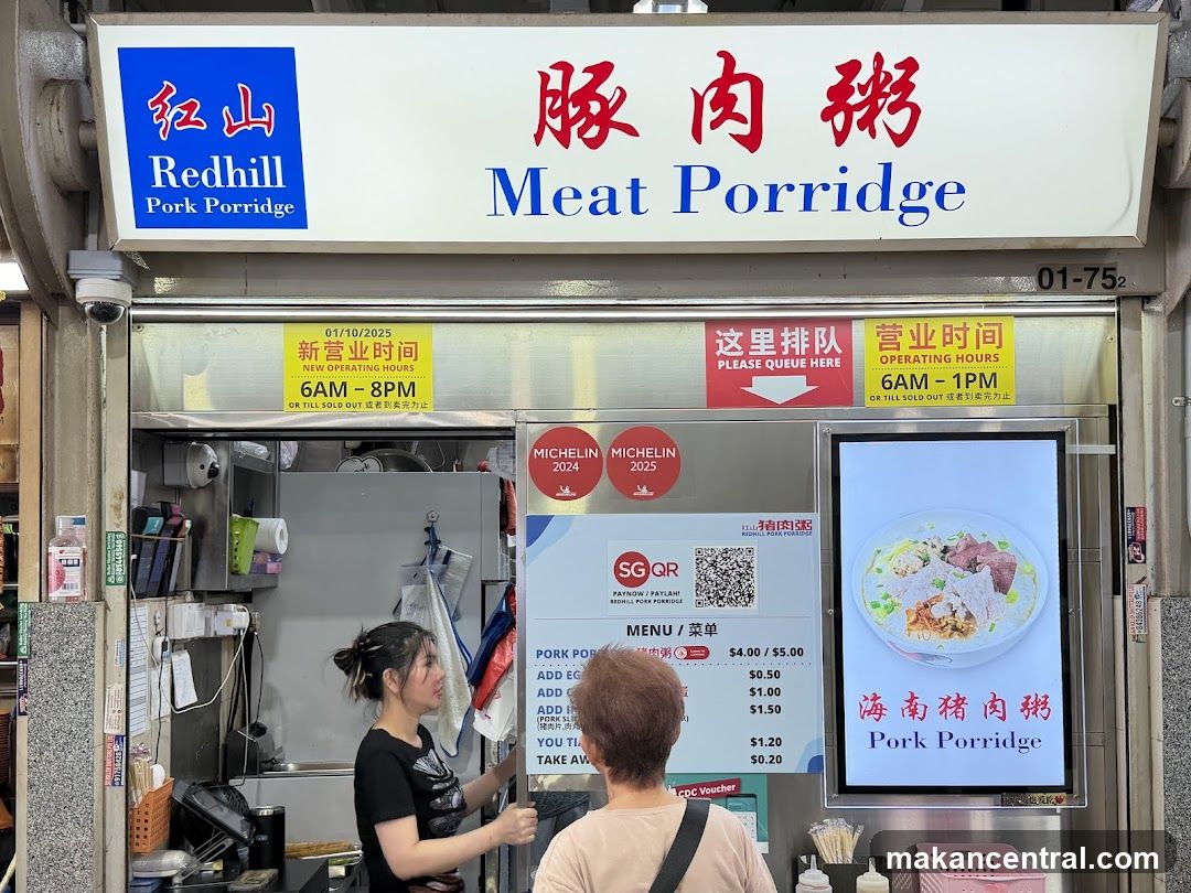 Redhill Pork Porridge 红山猪肉粥