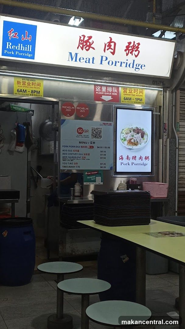 Redhill Pork Porridge 红山猪肉粥