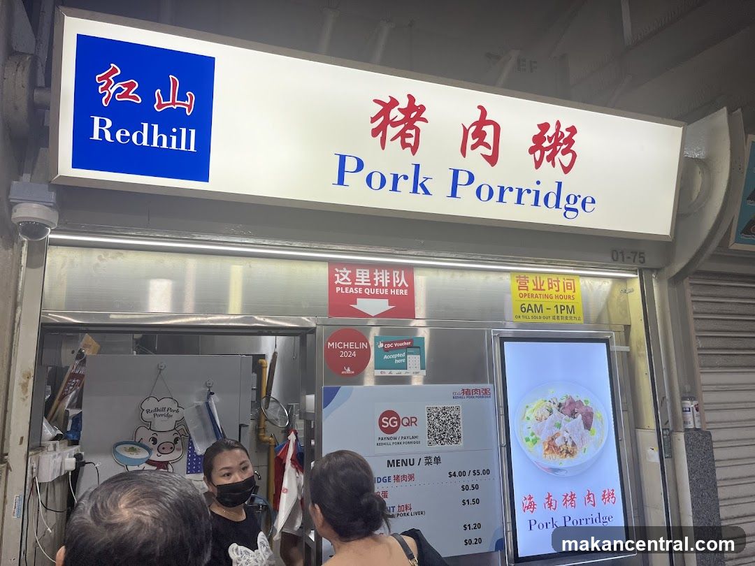 Redhill Pork Porridge 红山猪肉粥