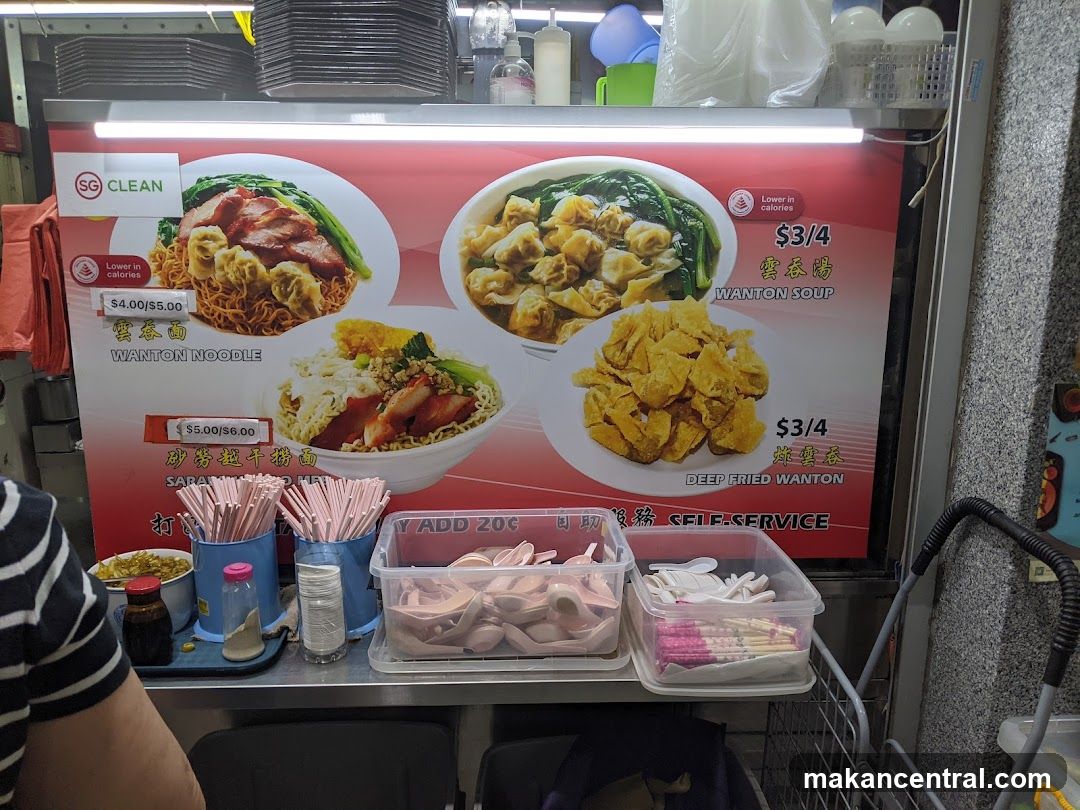 Wonton Noodle Menu
