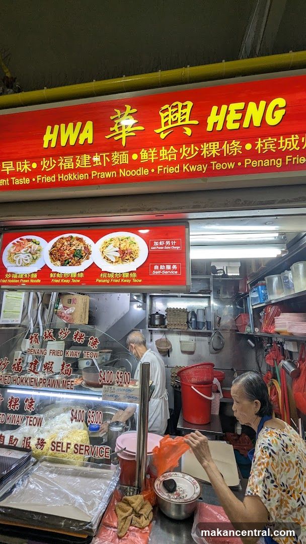 Hwa Heng Fried Kway Teow