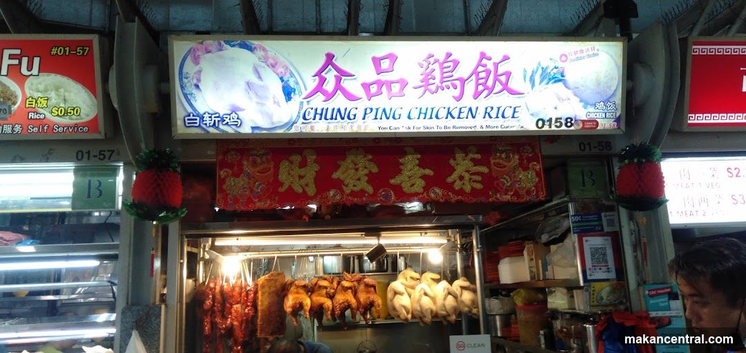 Chung Ping Chicken Rice 众品鸡饭