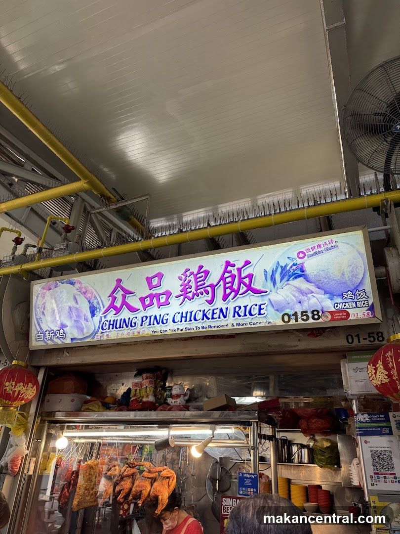 Chung Ping Chicken Rice 众品鸡饭