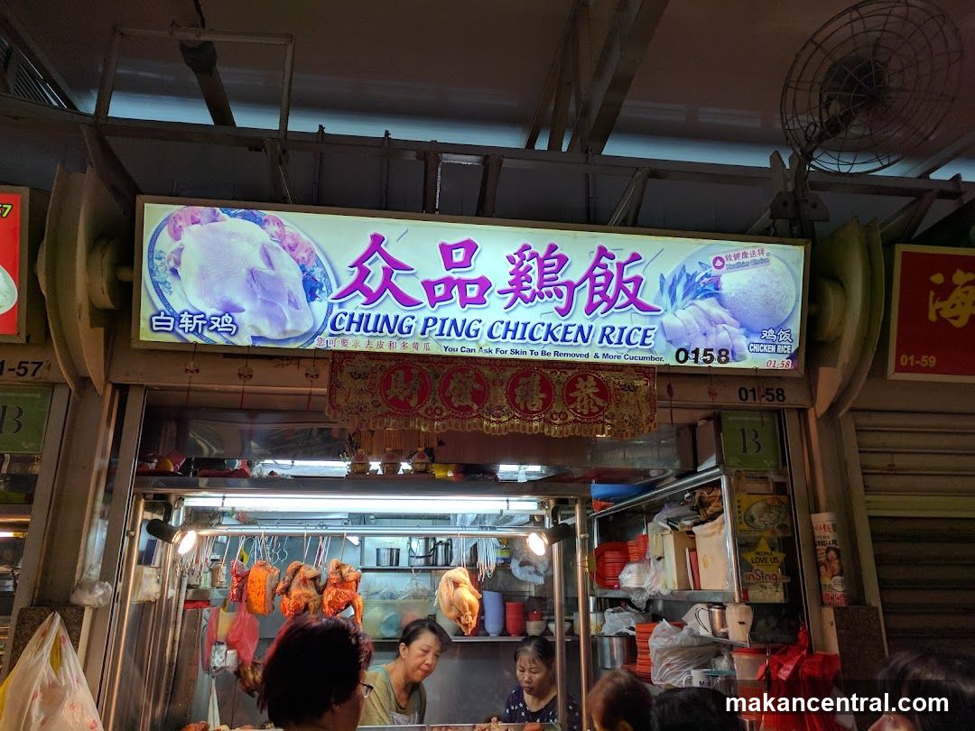 Chung Ping Chicken Rice 众品鸡饭