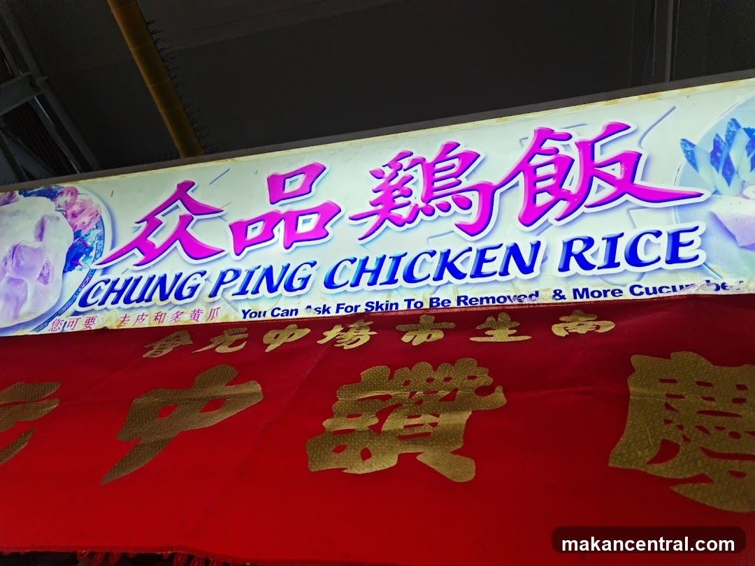 Chung Ping Chicken Rice Sign