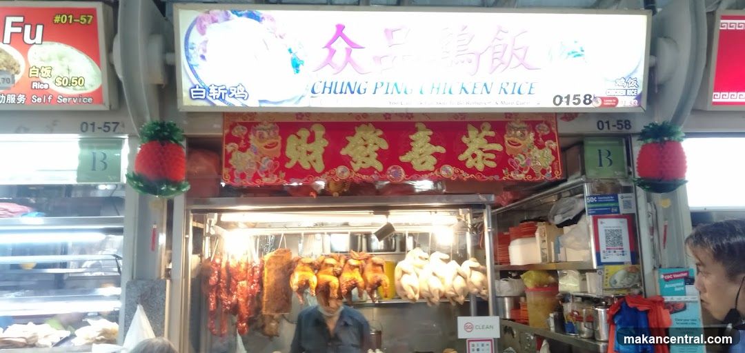 Chung Ping Chicken Rice 众品鸡饭