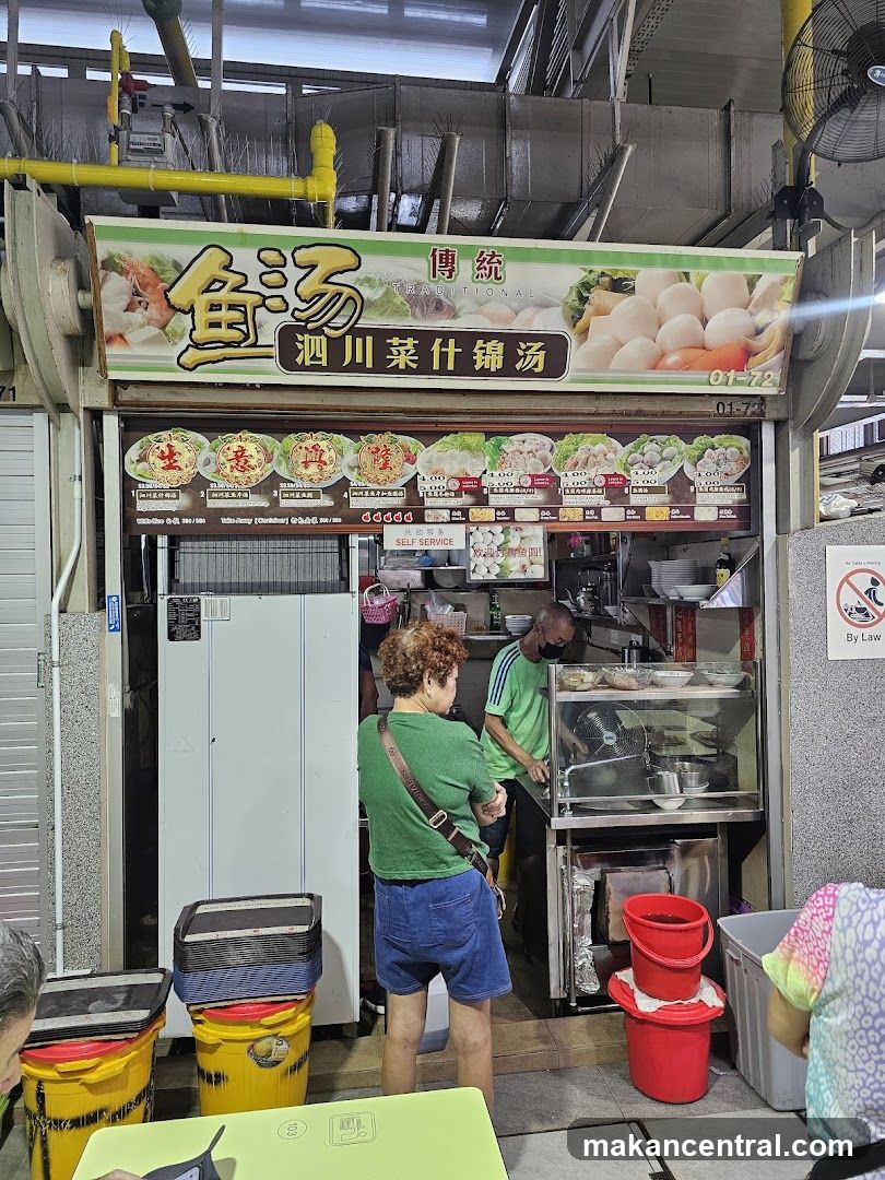 泗川菜什锦汤 Fish Ball Noodles