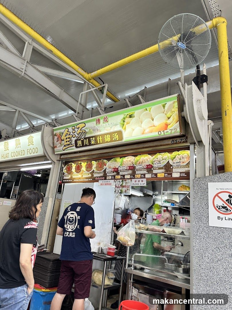 泗川菜什锦汤 Fish Ball Noodles