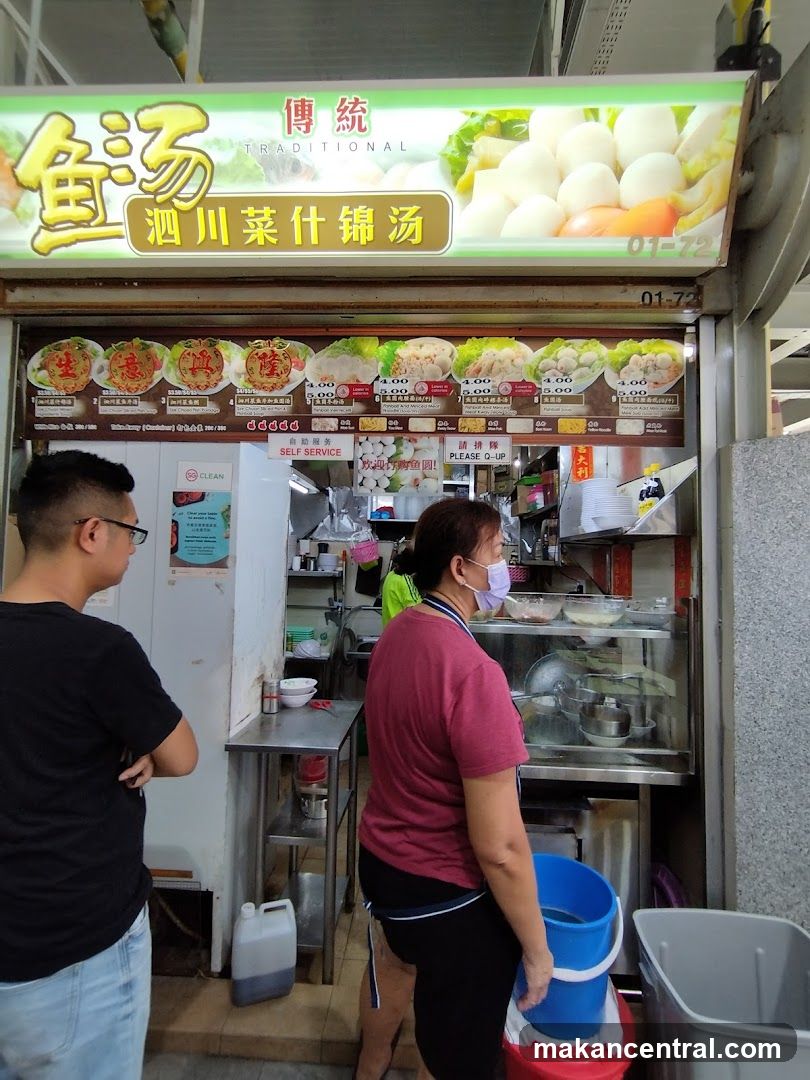 泗川菜什锦汤 Fish Ball Noodles