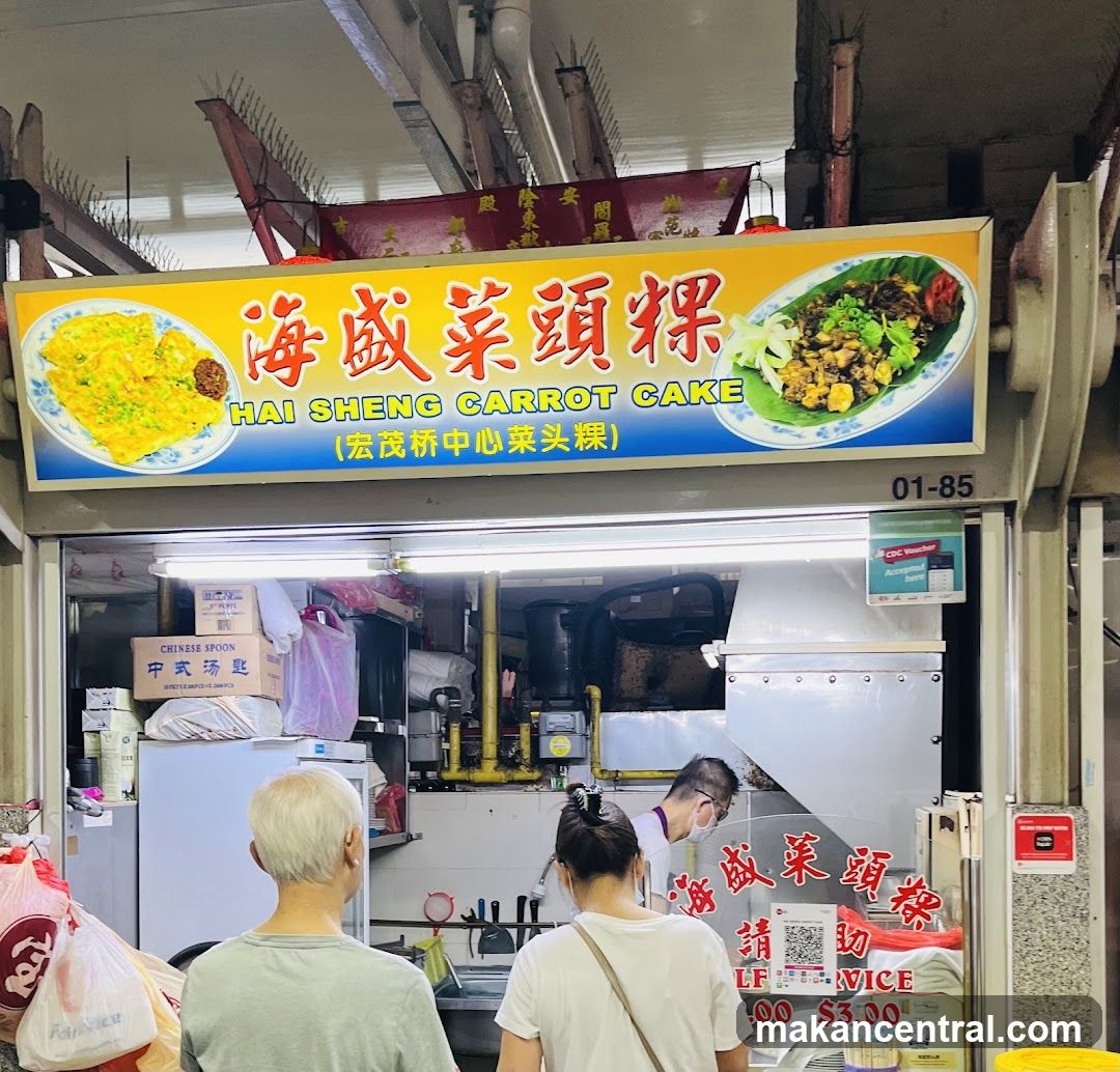Hai Sheng Carrot Cake 海盛菜頭粿