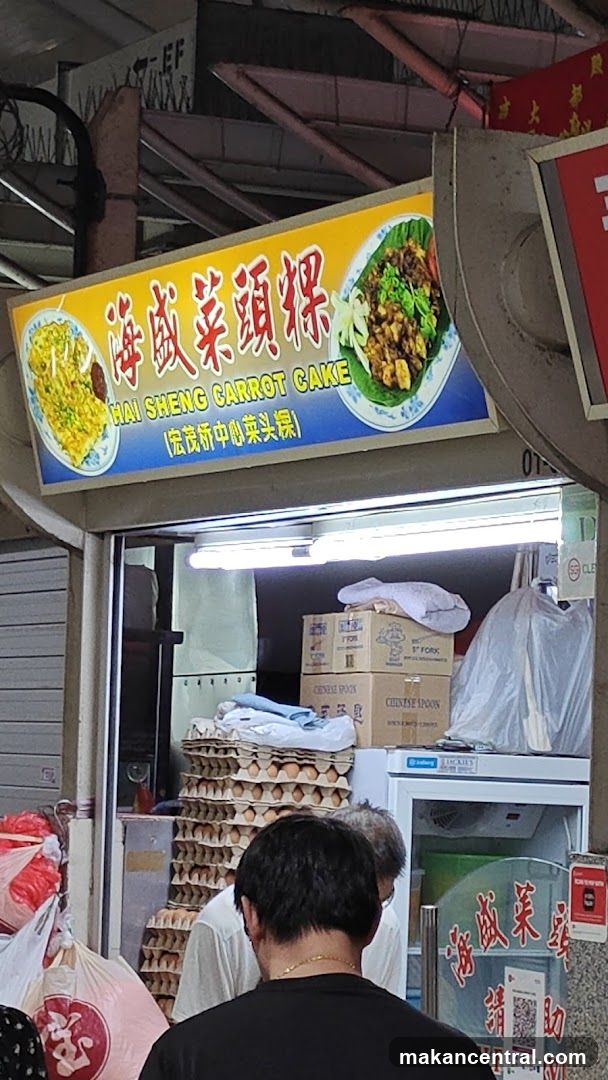 Hai Sheng Carrot Cake 海盛菜頭粿