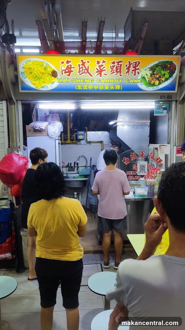 Hai Sheng Carrot Cake 海盛菜頭粿