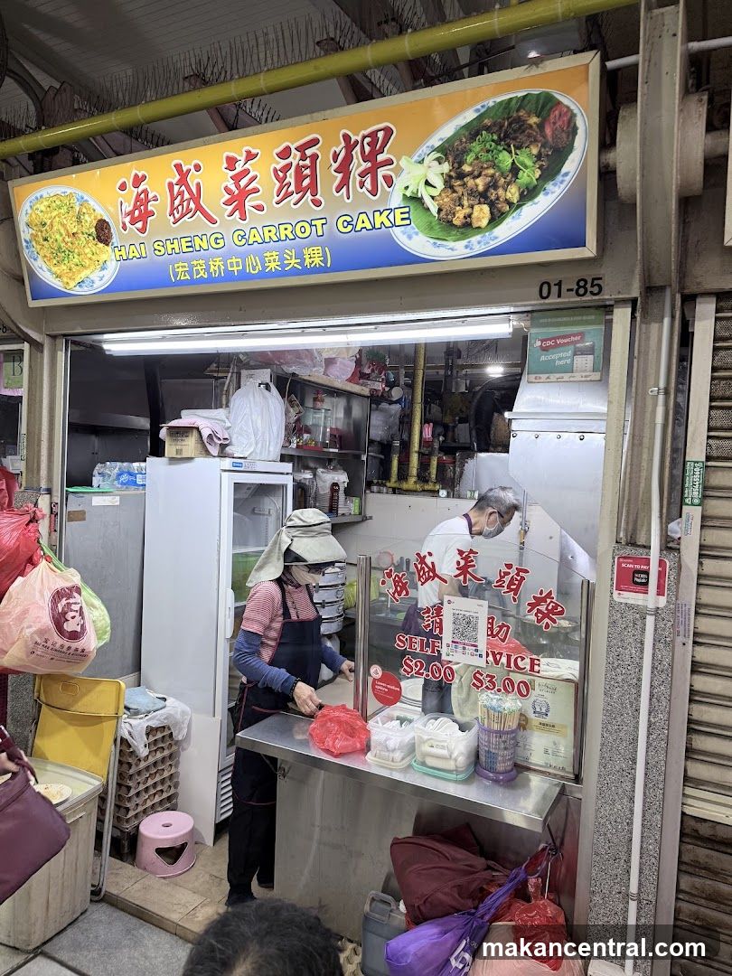 Hai Sheng Carrot Cake