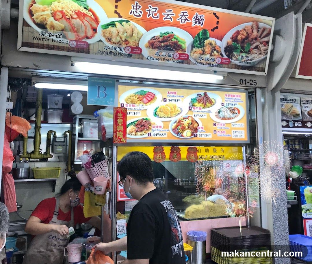 忠記雲吞麵 wanton noodles