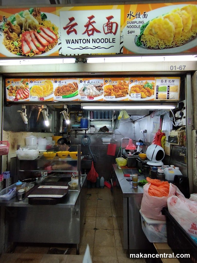 忠記雲吞麵 wanton noodles