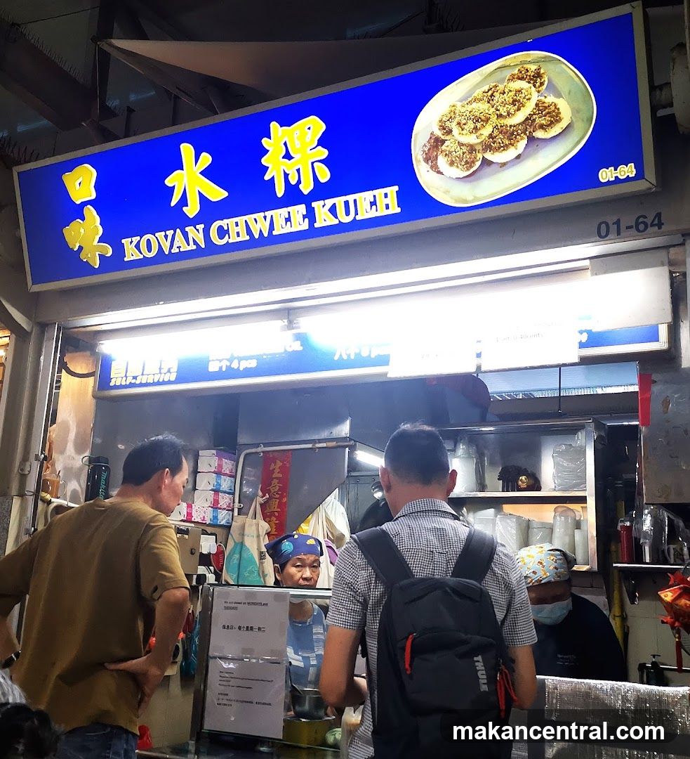 Kovan Chwee Kueh 口味水粿